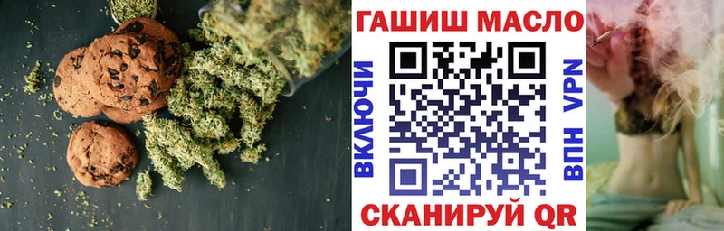 Печенье с ТГК конопля  Кирсанов 