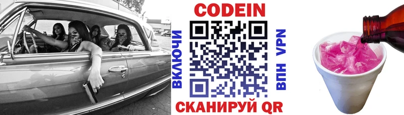 hydra как зайти Кирсанов Codein Purple Drank