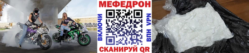 МЯУ-МЯУ мяу мяу  как найти закладки  blacksprut ссылка  Кирсанов 