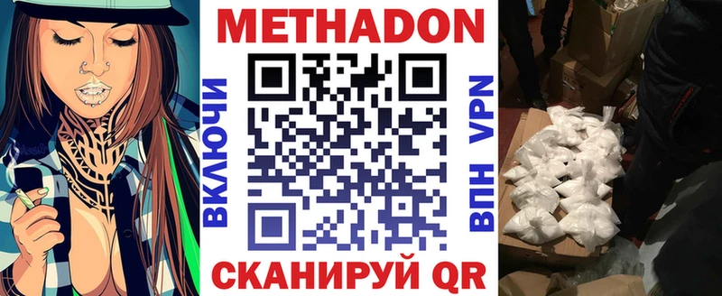 маркетплейс клад  Кирсанов  Метадон мёд 